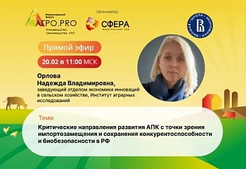 Уникальные данные для успешного развития агробизнеса 