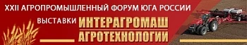 Ростсельмаш на «Интерагромаш-2019»