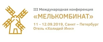 III Международная конференция «МЕЛЬКОМБИНАТ»