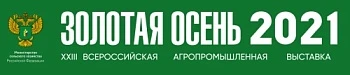 Минсельхоз России проведет Неделю агропромышленного комплекса