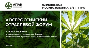 Коноплеводы соберутся в Москве