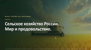 Земля, ресурсы и парадоксы рынка: почему не случился бум продаж сельхозтехники