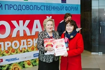Осенняя сельскохозяйственная выставка «Урожай — 2019. АгроПродЭкспо»