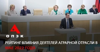 Кто на первом месте в мае?