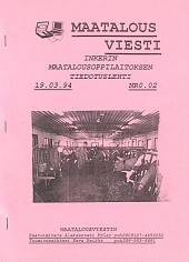 Журнал «Сельскохозяйственные вести» №2/1994