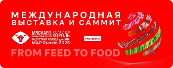 Международная выставка «Мясная промышленность. Куриный Король. Индустрия холода для АПК / Meat and Poultry Industry Russia 2025»