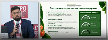 Что происходит на рынке защищенного грунта?
