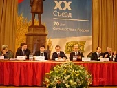 Фермеры – сила села!