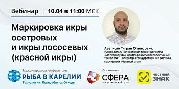 Разбираемся в маркировке икры: от ключевых этапов до нюансов