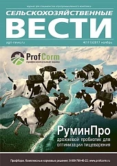 Журнал «Сельскохозяйственные вести» №4/2017