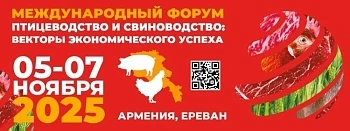 «Птицеводство и свиноводство: векторы экономического успеха»