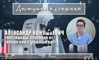Пестициды: спасение от голода или страшный яд?