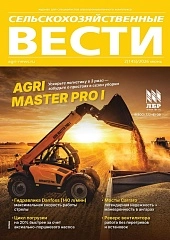 Журнал «Сельскохозяйственные вести» №2/2026