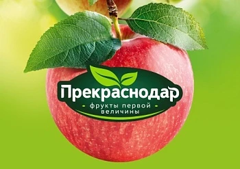 Яблоки под собственной торговой маркой