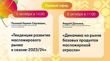 Самая полезная и ёмкая информация о современном рынке масложировой индустрии