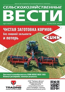 Журнал Сельскохозяйственные вести №3/2026