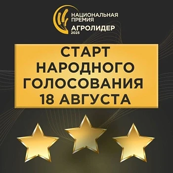 Народное голосование по премии началось 18 августа