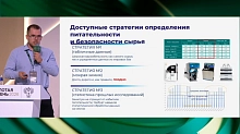 Точность против затрат: о мониторинге сырья в комбикормовой отрасли