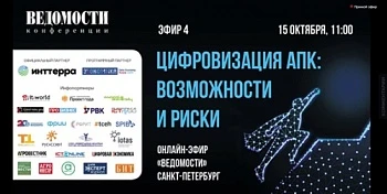 Зачем крестьянину «цифра»?