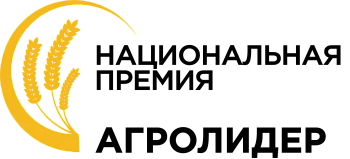 Национальная премия «АГРО ЛИДЕР 2025»