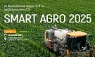 Smart Agro 2025