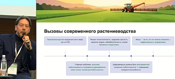 Цифровое управление растениеводством
