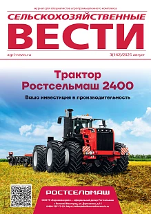 Журнал Сельскохозяйственные вести №3/2025