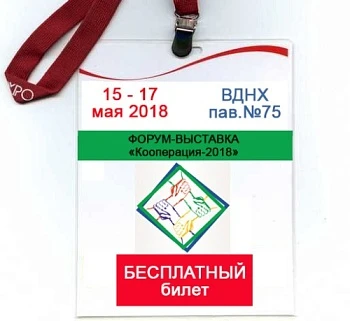 Не упустите возможность получить бесплатный билет на выставку!