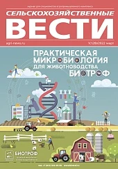 Журнал «Сельскохозяйственные вести» №1/2022