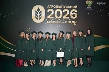 «АгроВыпускной» собрал 600 лучших выпускников аграрных вузов России