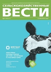Журнал «Сельскохозяйственные вести» №1/2026