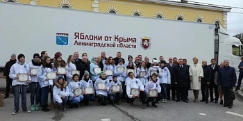 Детям Ленинградской области - из солнечного Крыма