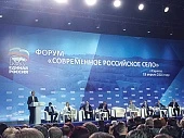 Современное село