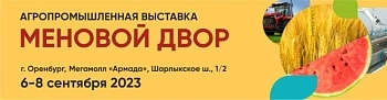 Выставка «Меновой двор»