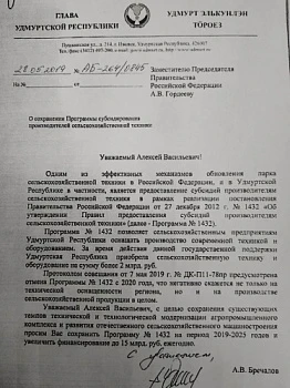 Сотни аграриев со всей России попросили правительство не отменять программу субсидирования скидок на сельхозтехнику
