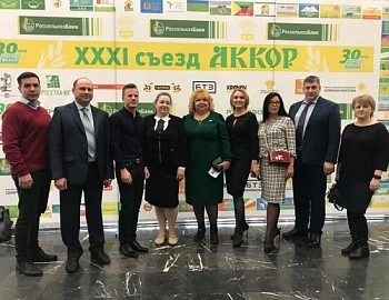Съезд обозначил задачи