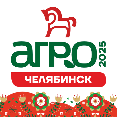 Областная агропромышленная выставка-ярмарка «АГРО-2025»