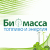 Конгресс и выставка «Биомасса: топливо и энергия - 2016»