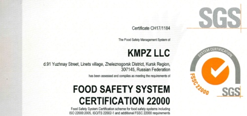 Курский мясоперерабатывающий завод получил сертификат FSSC 22000