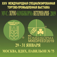 XXIV Международная специализированная торгово-промышленная выставка   «MVC: Зерно-Комбикорма-Ветеринария-2019» приглашает к участию