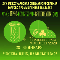 XXV Международная специализированная выставка  «MVC: Зерно-Комбикорма-Ветеринария-2020» приглашает к участию
