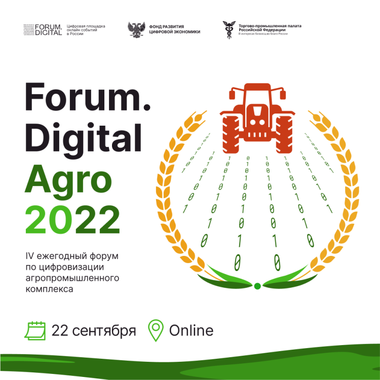 Forum.Digital Agro 2022