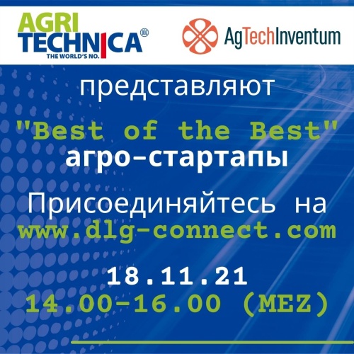 AgTechInventum представит лучшие агротехстартапы