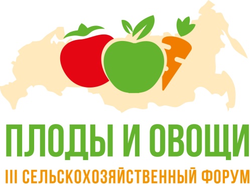 III международный форум-выставка «Плоды и овощи России - 2021