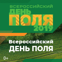 Более 8 тысяч аграриев со всей страны примут участие во «Всероссийском дне поля» в Ленинградской области