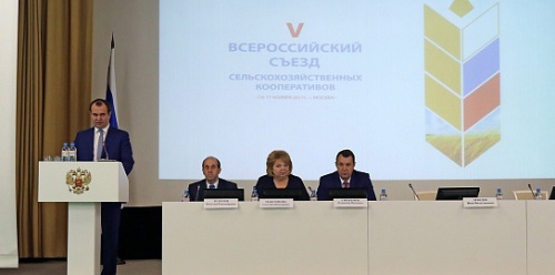 V Всероссийский съезд сельскохозяйственных кооперативов