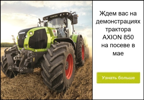 Демонстрация тракторов на полях Ленинградской области