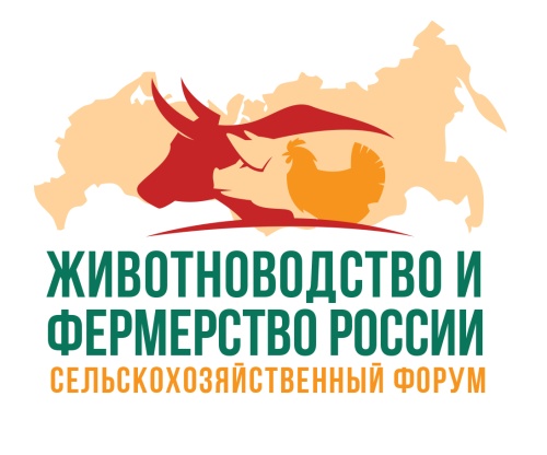 Сельскохозяйственный форум-выставка «Животноводство и фермерство России – 2022»