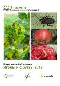 Руководство "Защита растений в Финляндии. Ягоды и фрукты 2012"