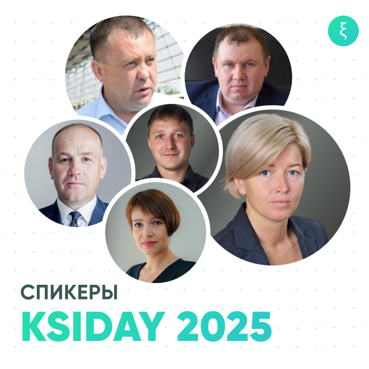 IV Ежегодный день геномной селекции в животноводстве KSIDAY 2025